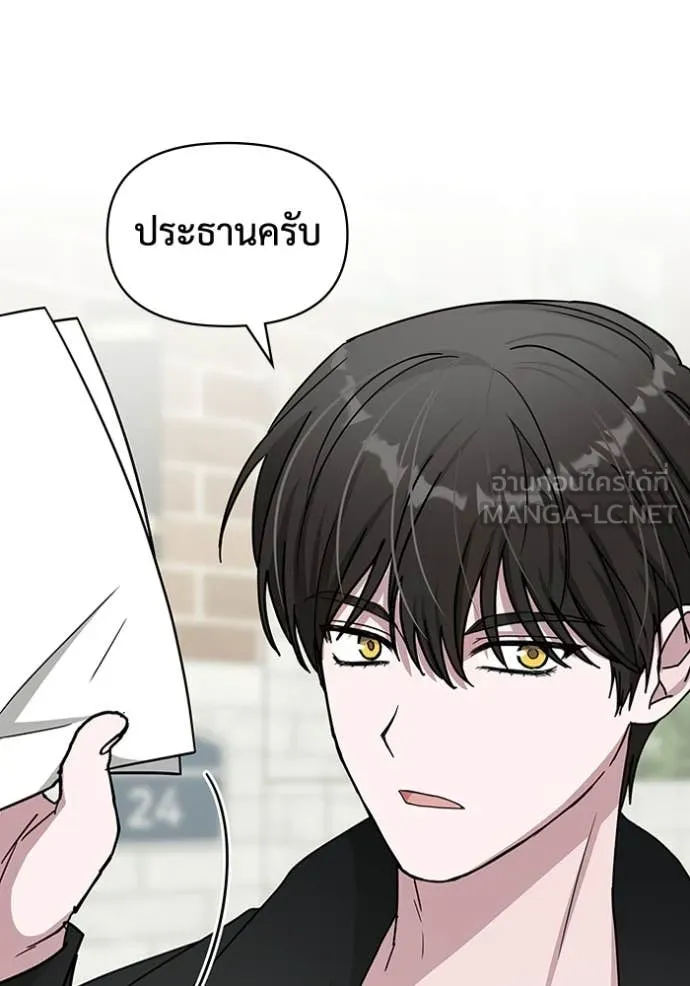 ฉันเนี่ยนะ ตอนที่ 30 รูปที่ 97