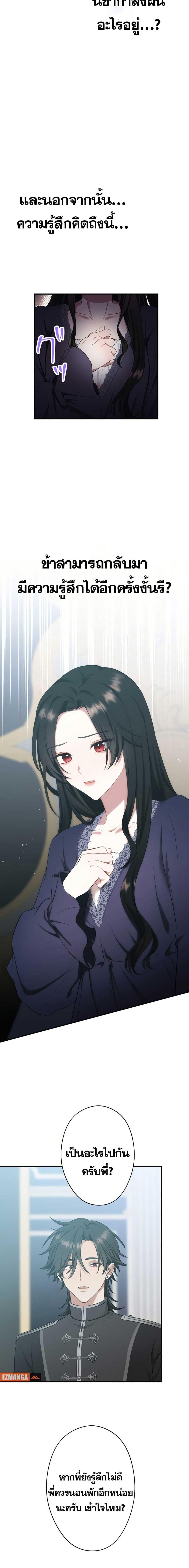 Manga-lc-com อ่านมังงะ อ่านการ์ตูน ออนไลน์ ฟรี The Grim Reaper Young Lady Wants To Save Her Mastermind Older Brother ตอนที่ 1 2 3 4 5 6 7 8 9 10 11 12 13 14 ฟรี ไม่มีโฆษณา Manga-lc - อ่าน มังงะ อ่าน การ์ตูน ออนไลน์ อ่านมังงะ ฟรี