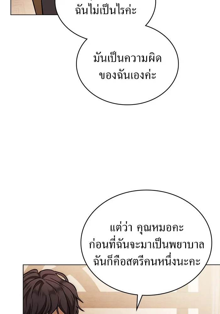 กู้ชีวิตลิขิตท่านเอิร์ล ตอนที่ 28 รูปที่ 76