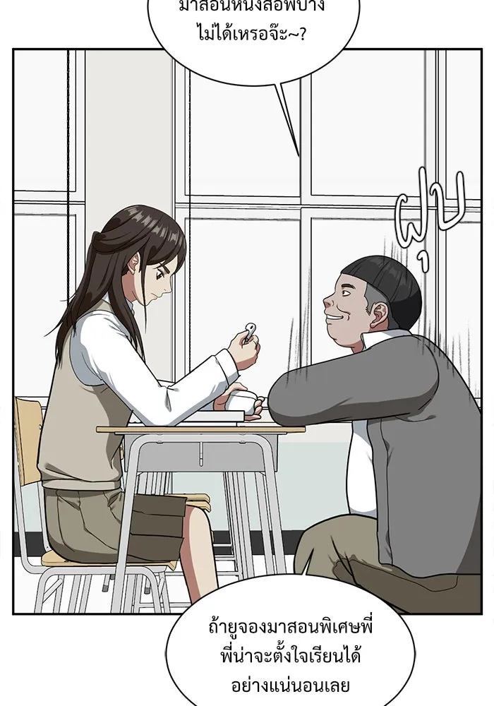 ช่วยเปลี่ยนฉันที ตอนที่ 43. แบซอนจู 9 รูปที่ 142