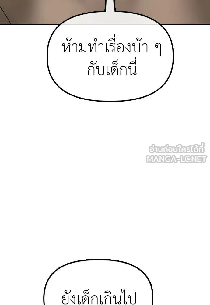 ผู้กล้าฝ่า ตอนที่ 32 รูปที่ 105