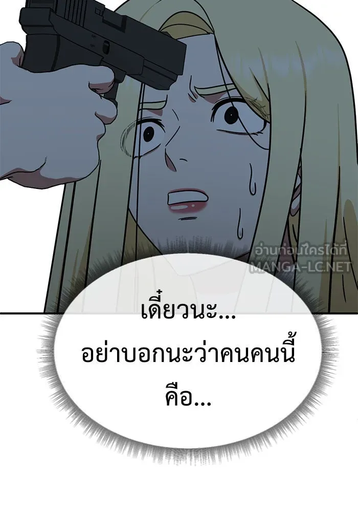 ช่วยเปลี่ยนฉันที ตอนที่ 144. ฮานายอง 17 รูปที่ 45