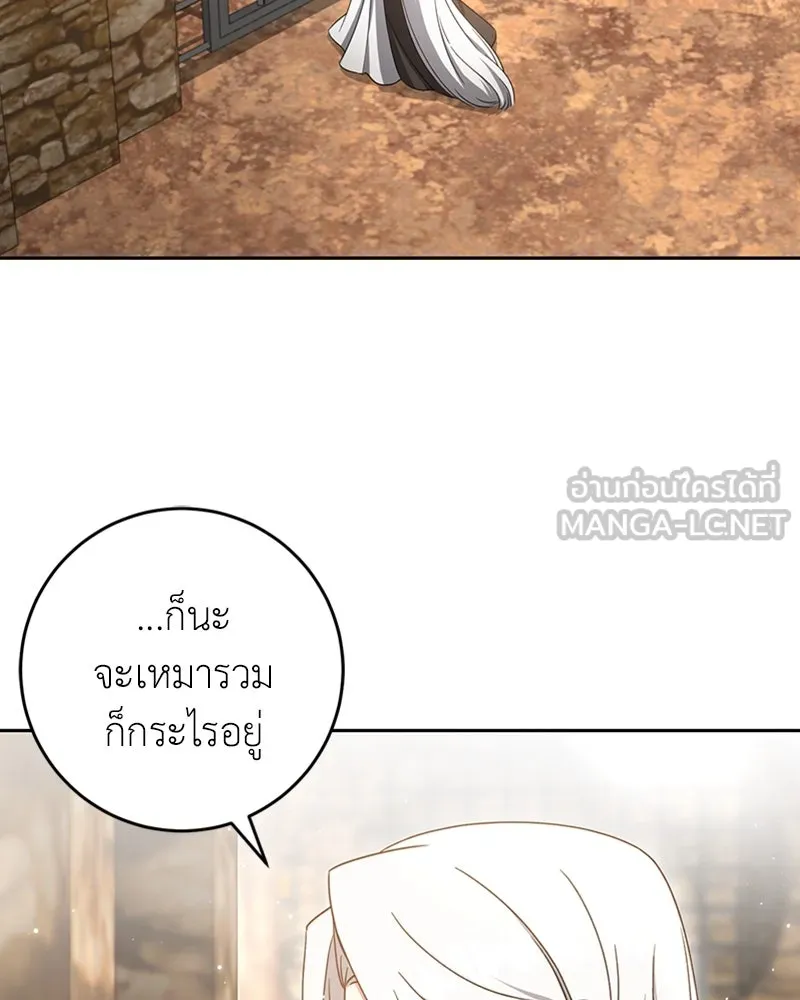 ภารกิจไล่ตามลุค บีเชล ตอนที่ 39 รูปที่ 18