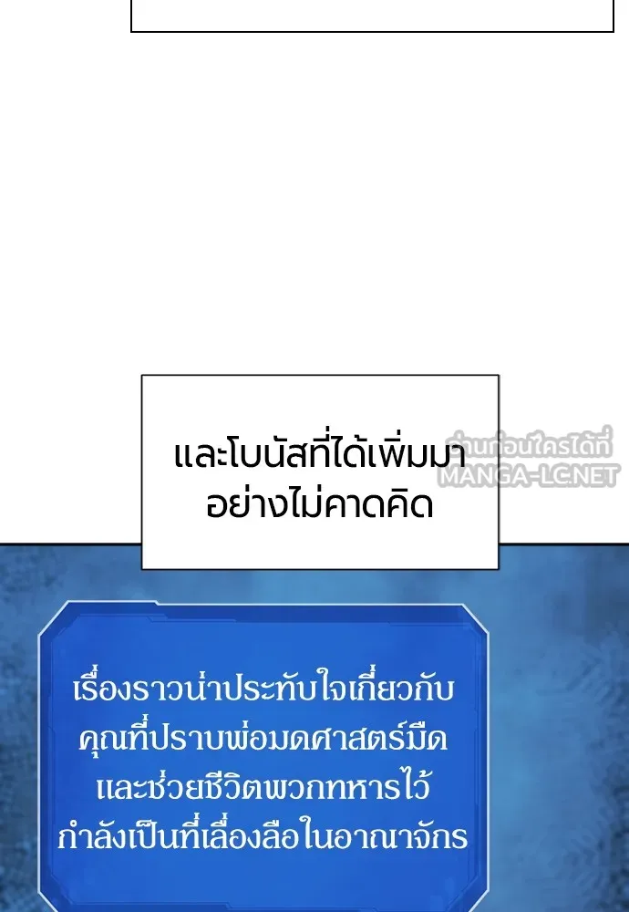 ยอดสถาปนิกผู้พิทักษ์อาณาจักร ตอนที่ 18 รูปที่ 30