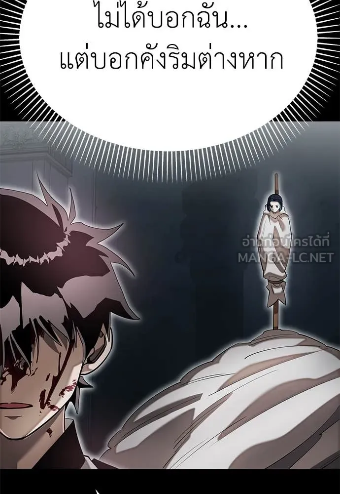 ยมราชลงทัณฑ์ ตอนที่ 92 รูปที่ 145