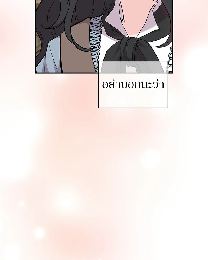 ลูกคนนี้ขอเปลี่ยนตอนจบ ตอนที่ 21 รูปที่ 145