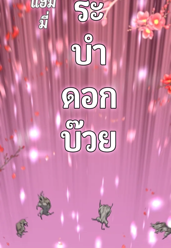 ยอดสถาปนิกผู้พิทักษ์อาณาจักร ตอนที่ 77 รูปที่ 46