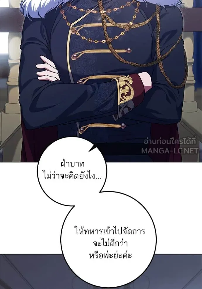 ทางหลุดพ้นของ ตอนที่ 93 รูปที่ 14