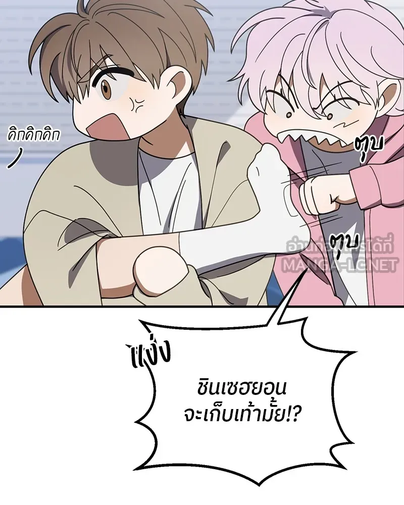 ย้อนเวลามาเป็นมักเน่ ตอนที่ 23 รูปที่ 72