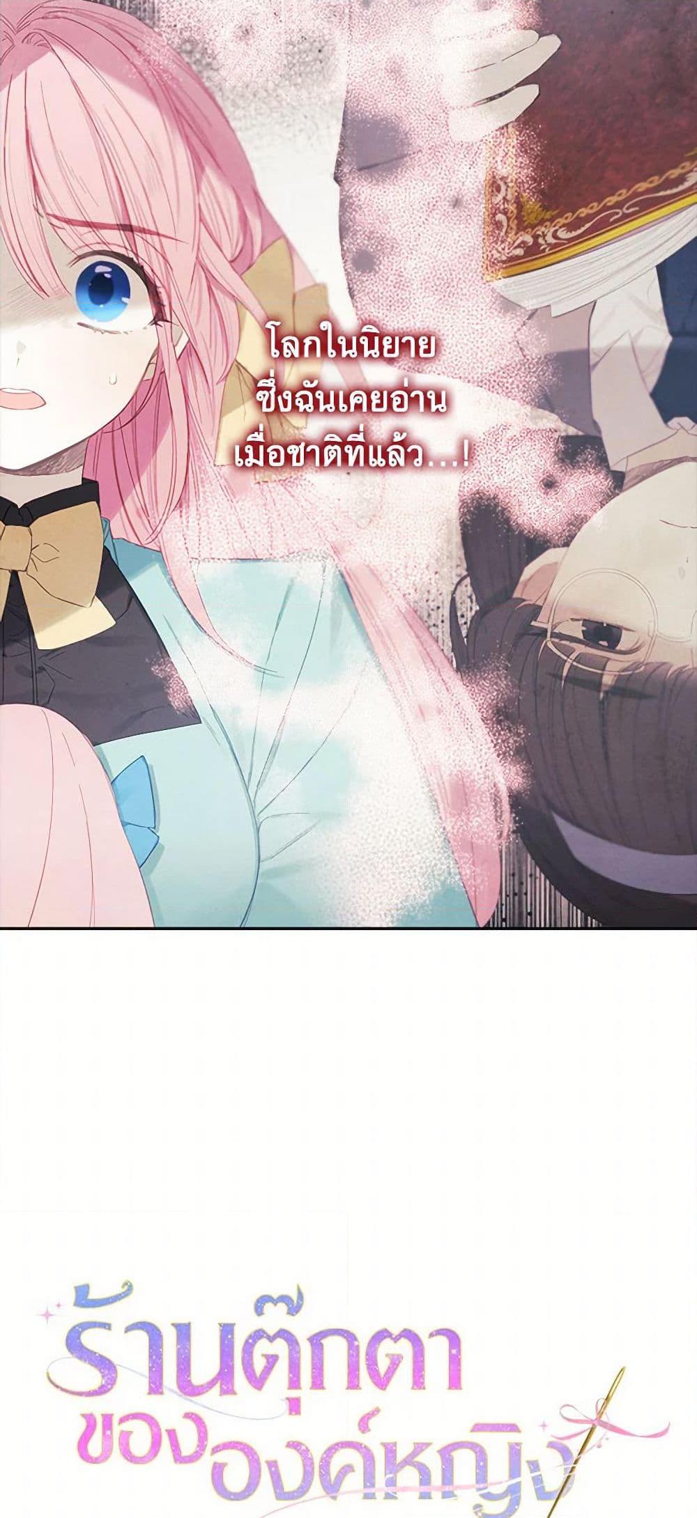 Manga-lc-com อ่านมังงะ อ่านการ์ตูน ออนไลน์ ฟรี The Princess’s Doll Shop ตอนที่ 1 2 3 4 5 6 7 8 9 10 11 12 13 14 ฟรี ไม่มีโฆษณา Manga-lc - อ่าน มังงะ อ่าน การ์ตูน ออนไลน์ อ่านมังงะ ฟรี