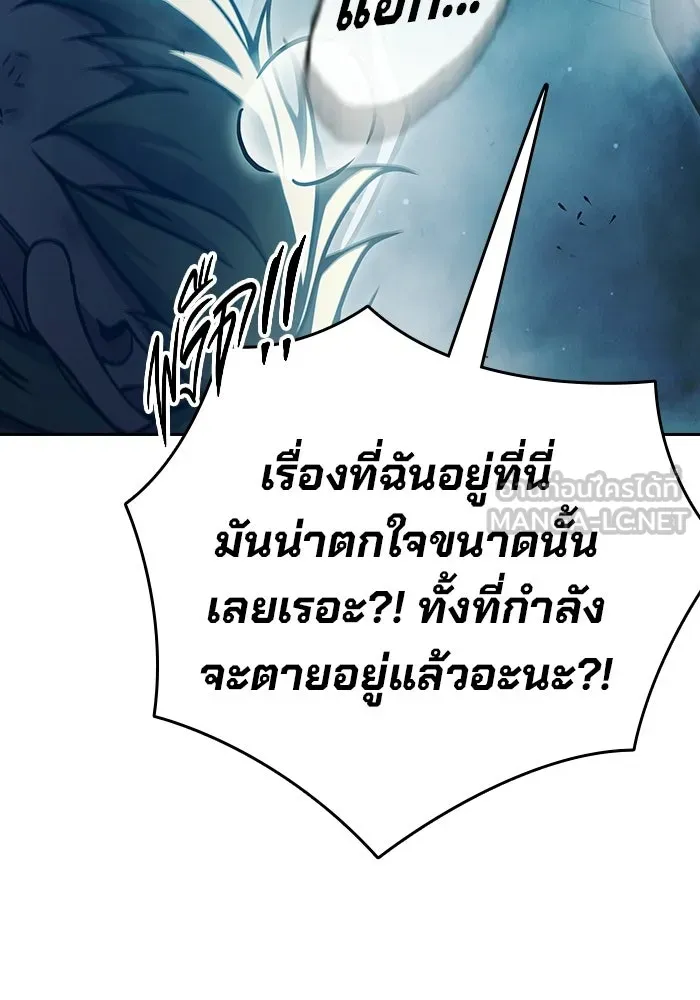 เยาวชนคนคุก ตอนที่ 99 รูปที่ 15