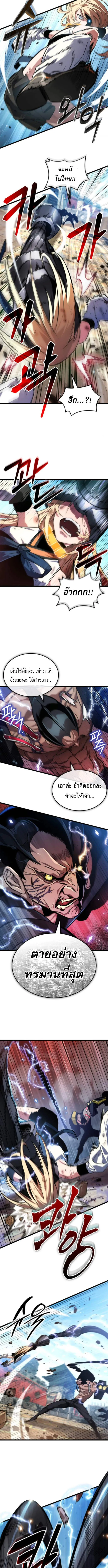 Light of Arad_ Forerunner ก_าวแรกส_แสงแห_งอาราด ตอนที่ ตอนที่ 61 รูปที่ 6