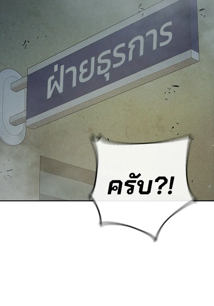 เยาวชนคนคุก ตอนที่ 100 รูปที่ 107