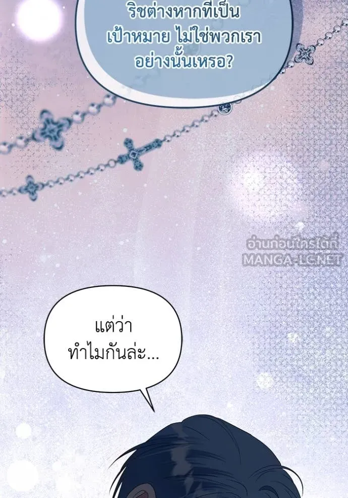 ชีวิตใหม่ในตระกูล ตอนที่ 71 รูปที่ 38