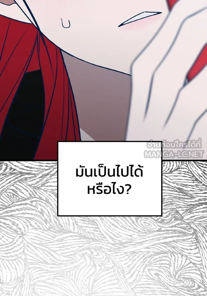 รักนี้ไม่มีรีไซเคิล ตอนที่ 67 รูปที่ 129