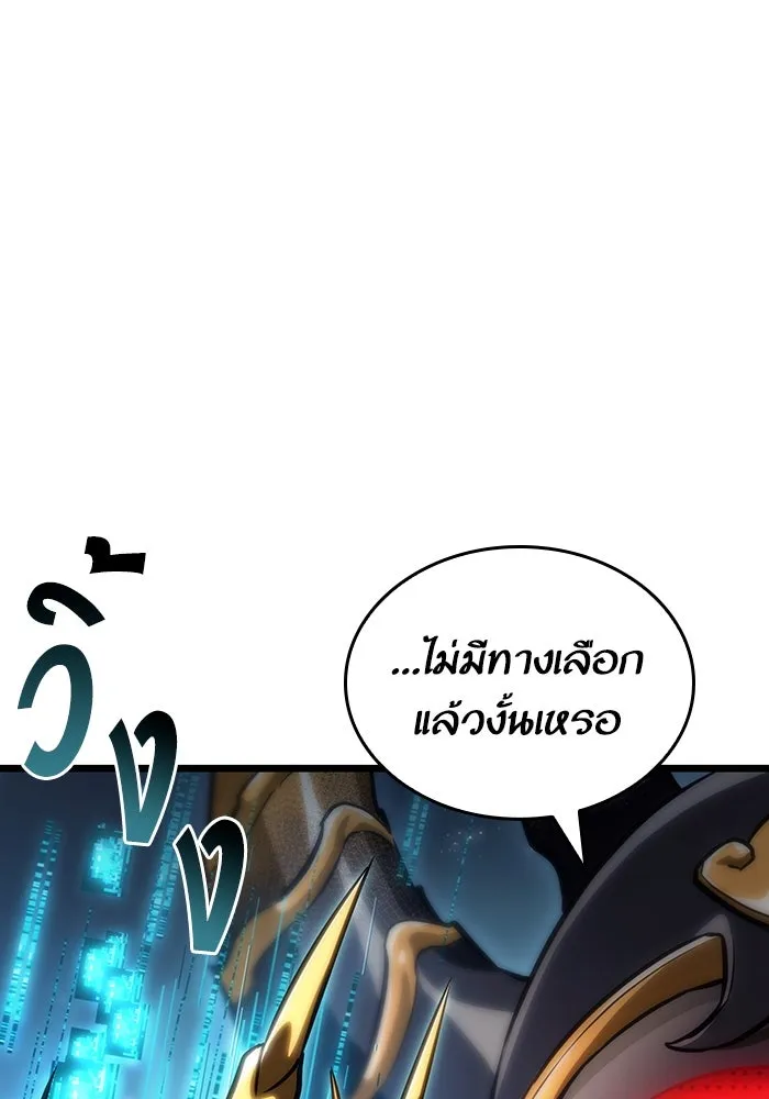หลังวันสิ้นโลก ตอนที่ 81 รูปที่ 53