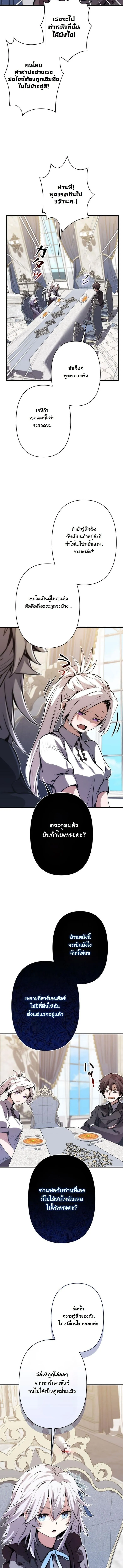 I Became a Cheat-Level Skill Thief ราช_นจอมโจรปล_นสก_ลเทพ ตอนที่ ตอนที่ 26 รูปที่ 13