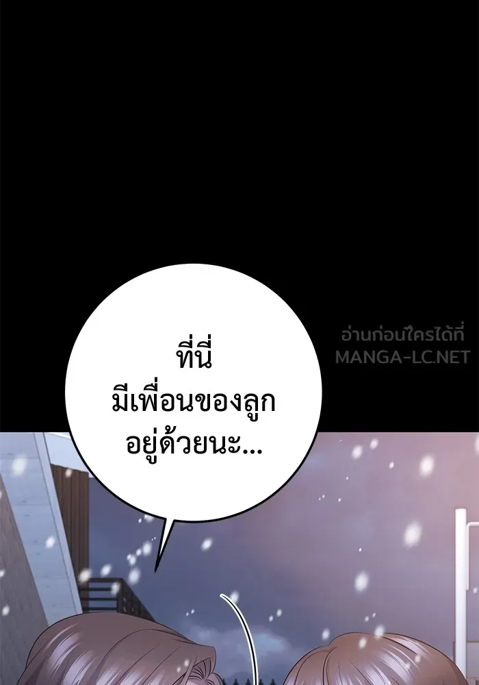 ราชินีนักบู๊ ตอนที่ 44 รูปที่ 75