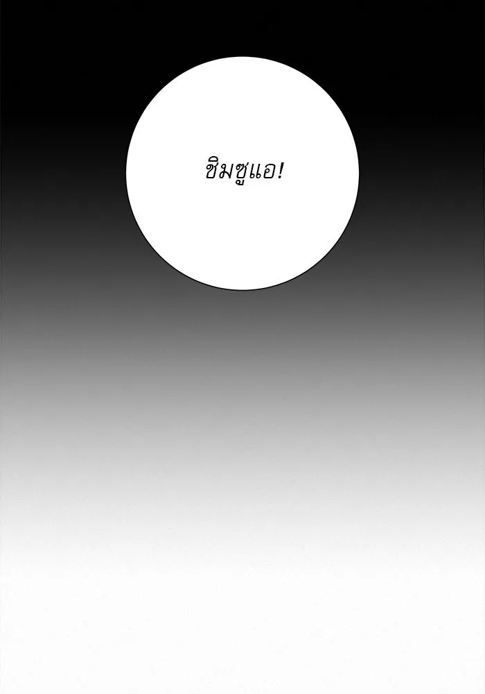 ปฏิบัติการรักวุ่นหัวใจ ตอนที่ 78 รูปที่ 115