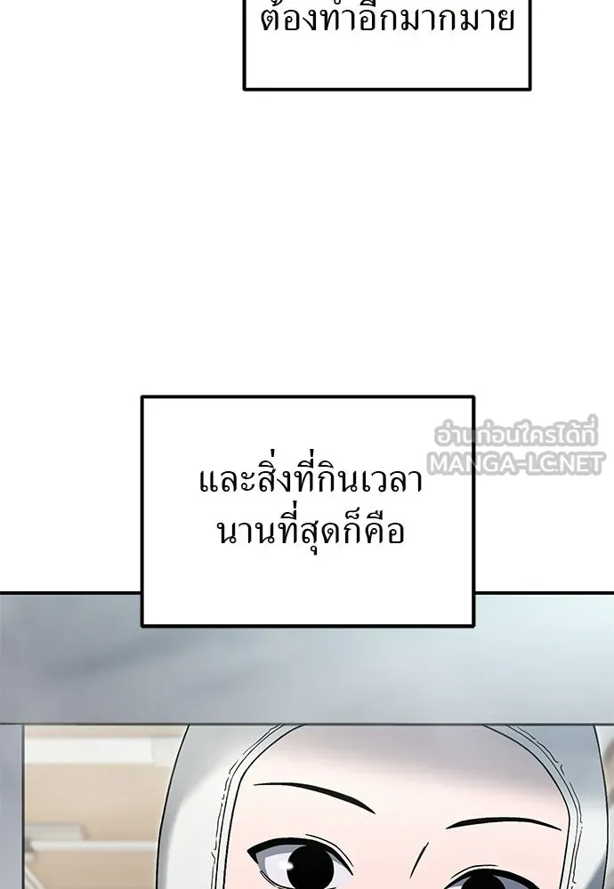 ผู้เชี่ยวชาญวันสิ้นโลก ตอนที่ 9 รูปที่ 81