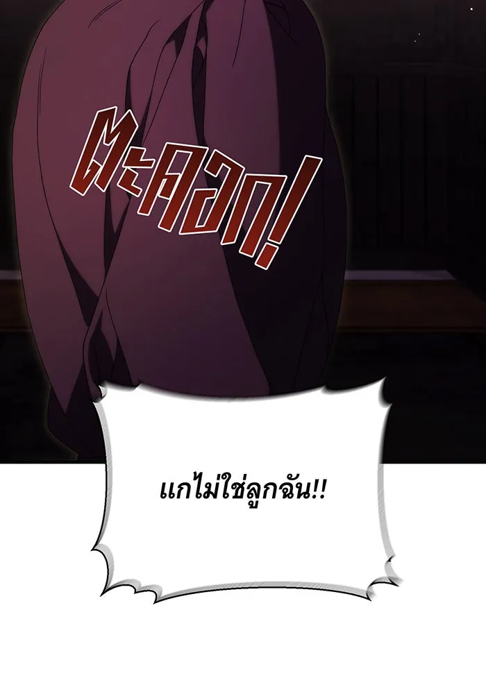 แกล้งตายให้หายแค้น ตอนที่ 16 รูปที่ 17