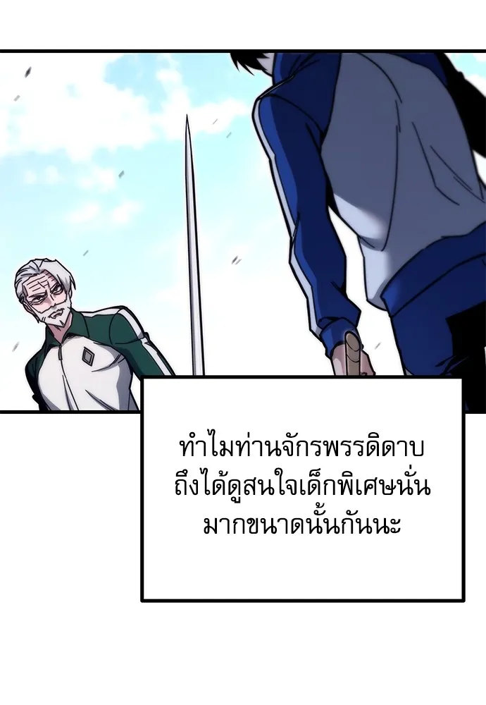 ชำแหละอะคาเดมีด้วยมีดแล่ปลา ตอนที่ 24 เตรียมพร้อม (4) รูปที่ 101