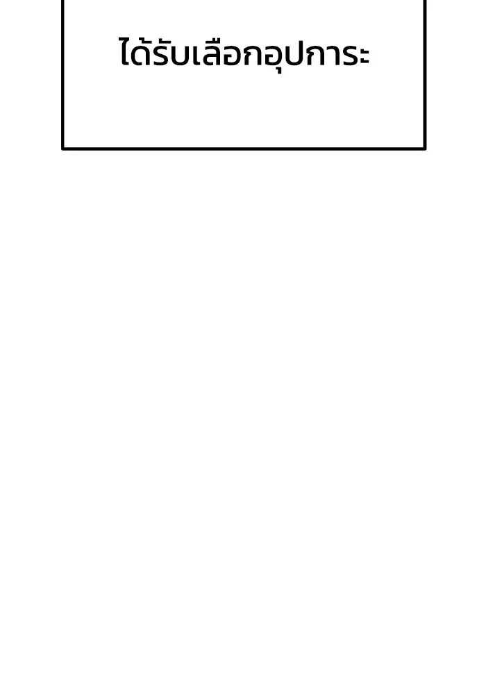 รักนี้ไม่มีรีไซเคิล ตอนที่ 14 รูปที่ 34