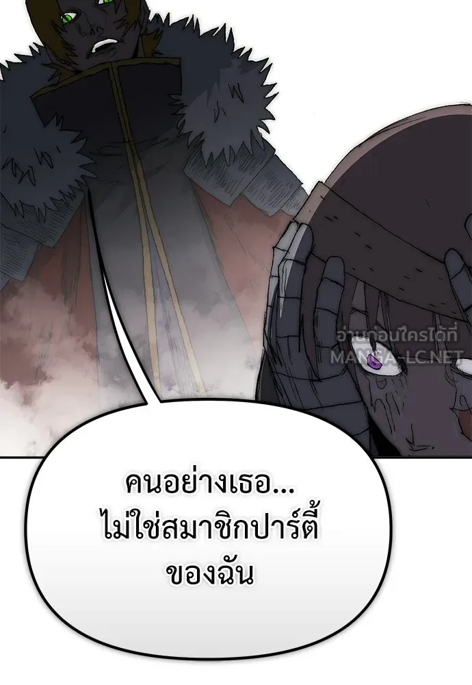 สารสุดท้ายจากโครงกระดูก ตอนที่ 38 รูปที่ 18