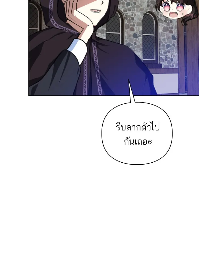 บุตรสาวของดยุกปีศาจ ตอนที่ 43 รูปที่ 52