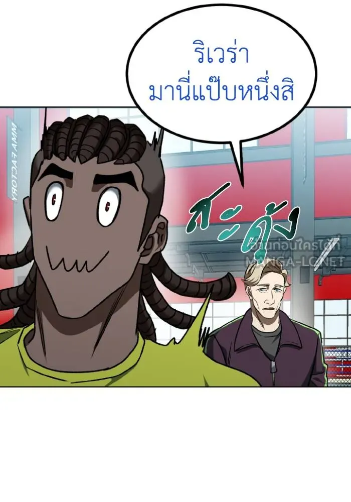 ราชาแห่งอ็อกทากอน ตอนที่ 107 รูปที่ 81