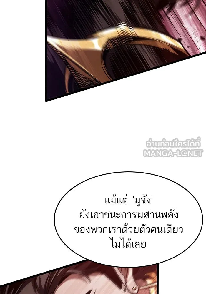 หลังวันสิ้นโลก ตอนที่ 63 รูปที่ 96