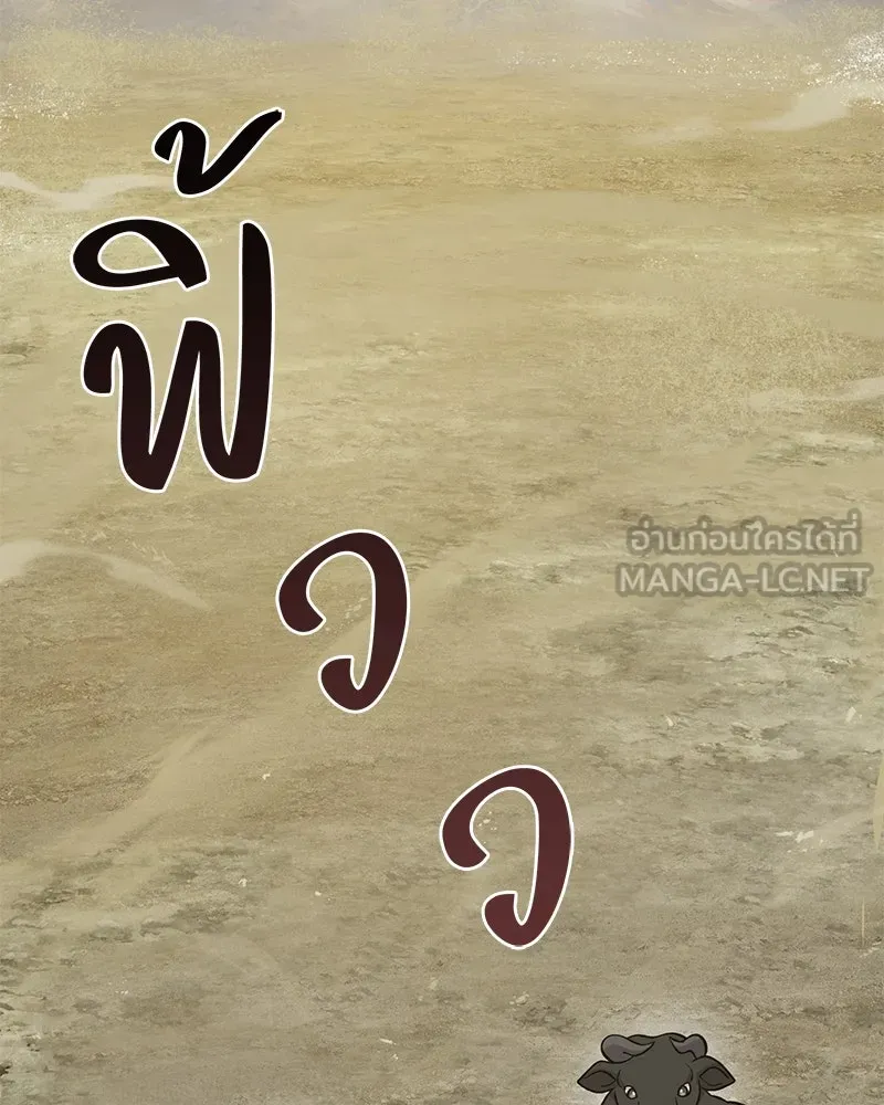 ปลูกผักพิชิตหอคอย ตอนที่ 53 รูปที่ 33