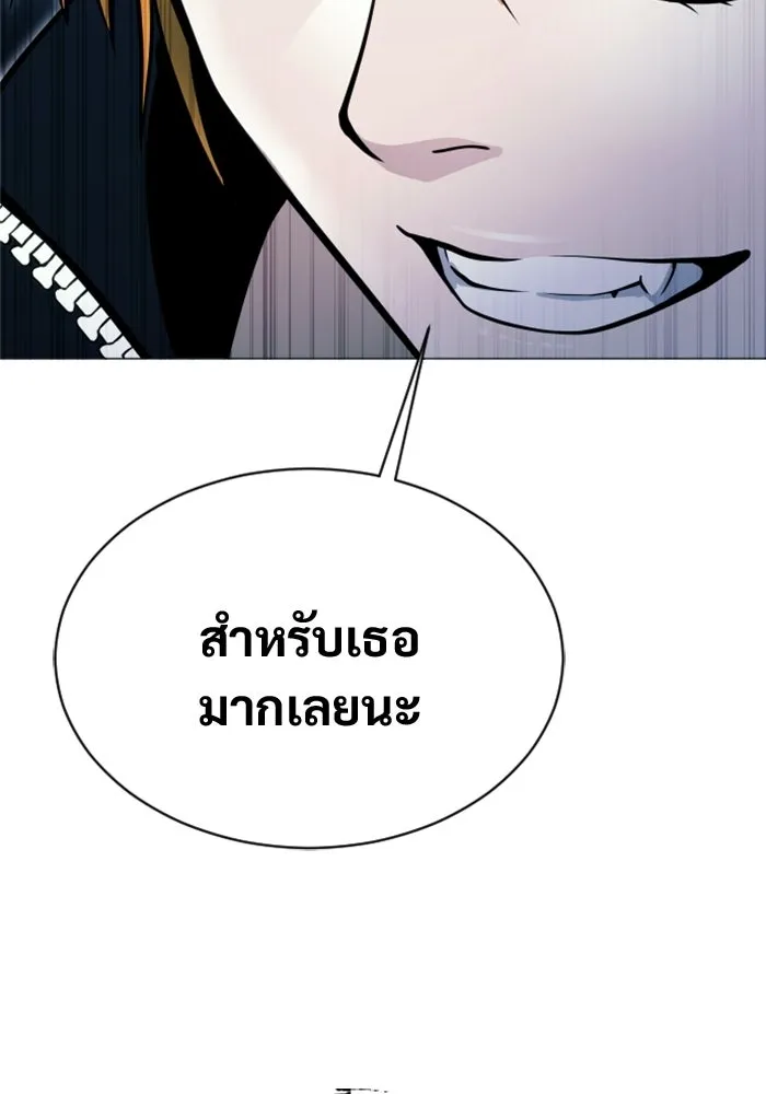 อูเร็ค มาซิโน่ ตอนที่ 45 ปีศาจ 1 รูปที่ 190