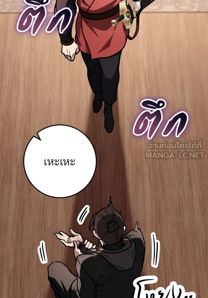 ดาบแห่งจักรพรรดิ ตอนที่ 44 รูปที่ 42