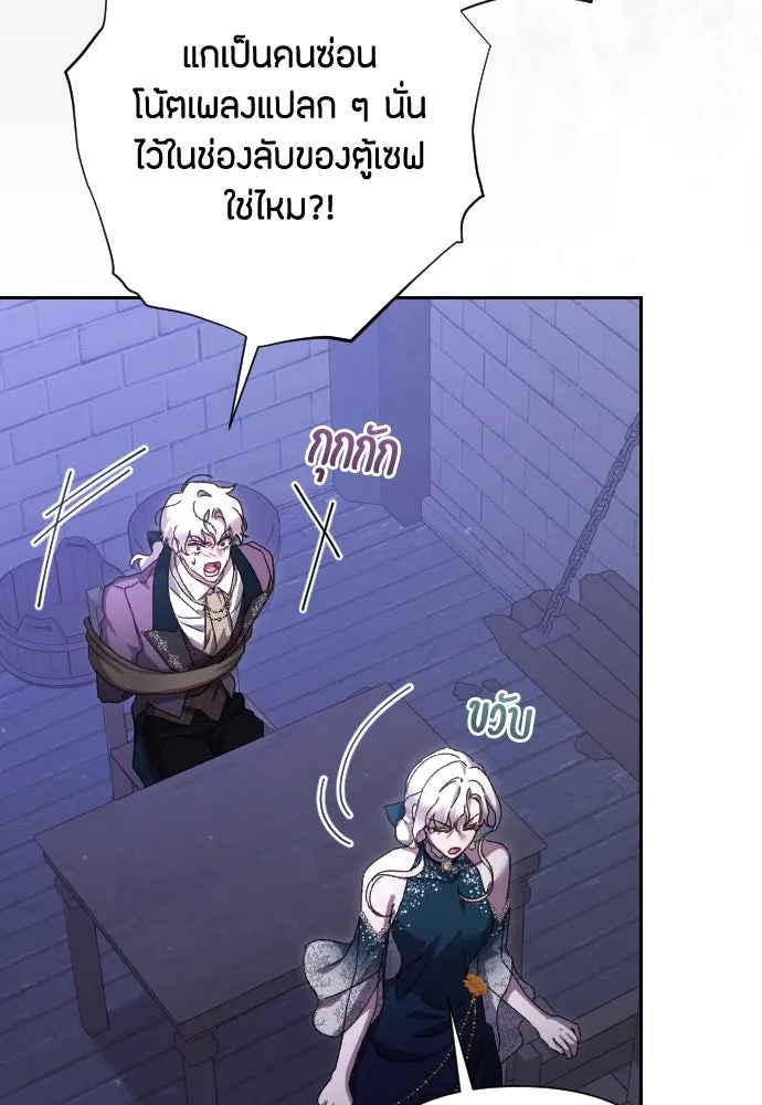 แด่ใจที่ไร้รัก ตอนที่ 39 รูปที่ 23