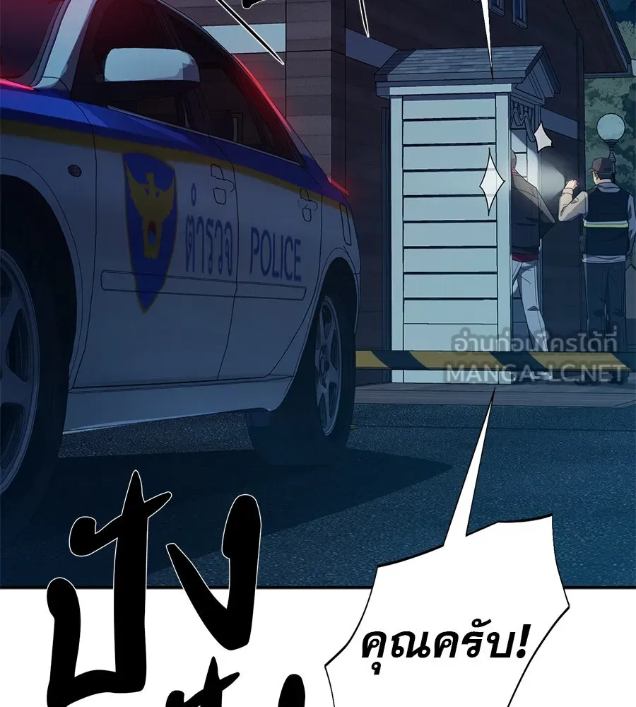 คอลเซ็นเตอร์เปลี่ยนชีวิต ตอนที่ 47 จุดเดือด รูปที่ 69