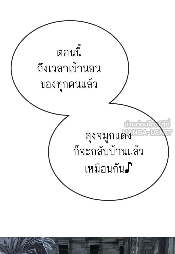 ยุคแห่งยอดมนุษย์ ตอนที่ 119 รูปที่ 102