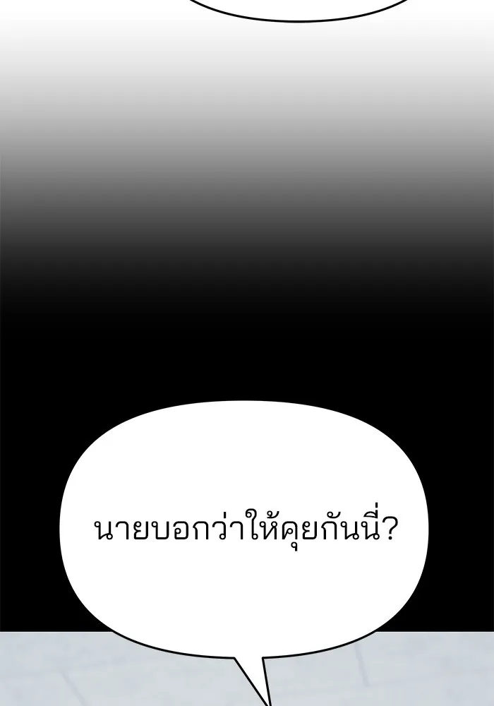 เลวฟาดเลว ตอนที่ 40 รูปที่ 62