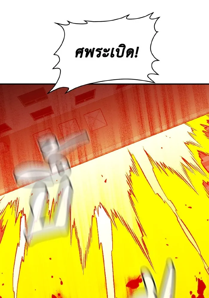 The Lone Necromancer ตอนที่ 69 รูปที่ 62