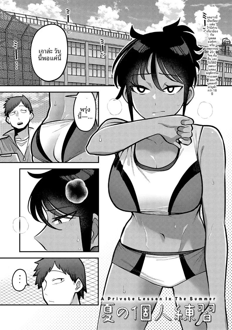 Doujin-Lc- อ่าน โดจิน มังฮวา เกาหลี ญี่ปุ่น จีน แปลไทย บทเรียนในหน้าร้อน [Ebi Fry Teishoku] ตอนที่ 1 2 3 4 5 6 7 8 9 10 11 12 13 14 ฟรี ไม่มีโฆษณา อ่าน โดจิน Manhwa เกาหลี ญี่ปุ่น จีน เรามีครบ คัดมาให้เน้นๆ โดจิน 18+ รับประกันความฟินโดย  Doujin Lc