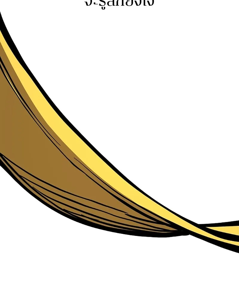 Player ตอนที่ 148 รูปที่ 152