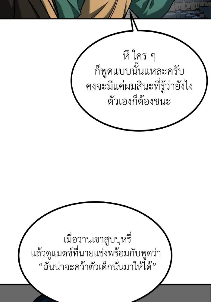 ราชาแห่งอ็อกทากอน ตอนที่ 47 รูปที่ 70