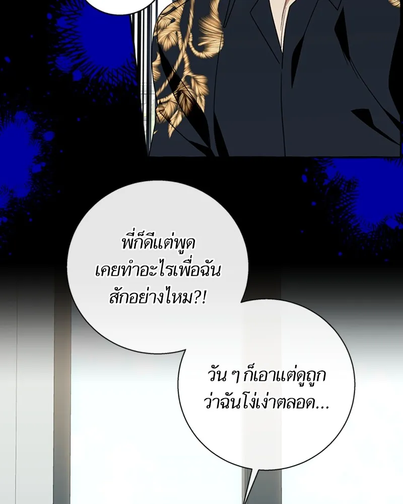 นึกว่าเป็นอิเซไคธรรมดา ตอนที่ 60 รูปที่ 49