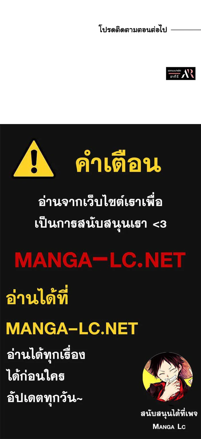 แมวน้อยในรังหมาป่า ตอนที่ 52 รูปที่ 101