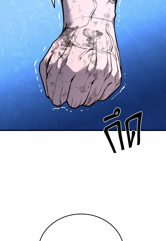 มือพิพากษา ตอนที่ 38 รูปที่ 118