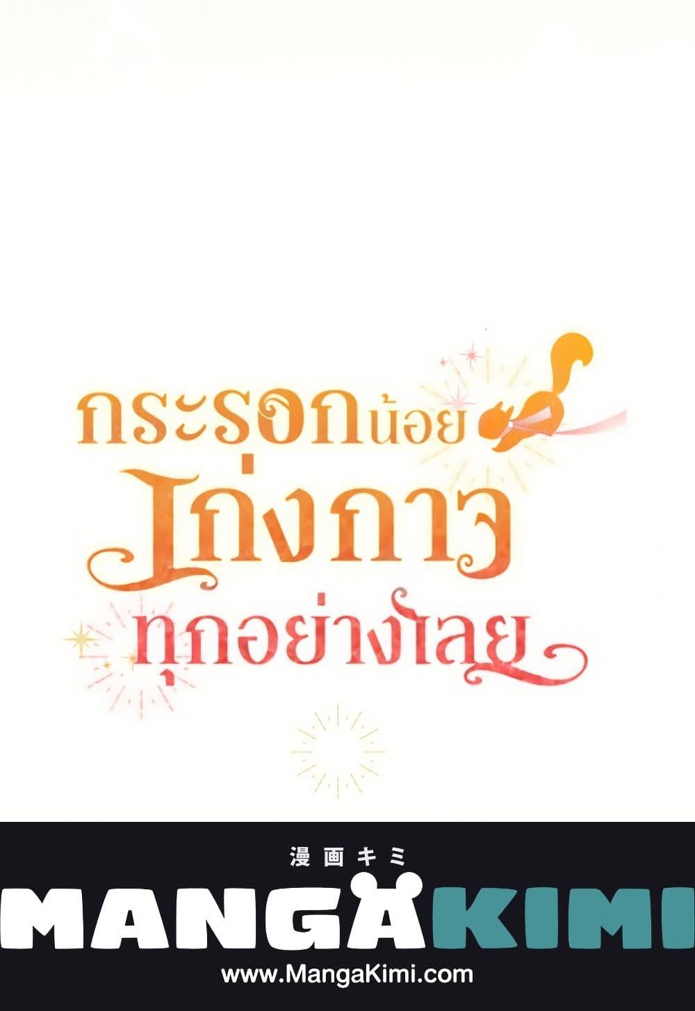 Manga-lc-com อ่านมังงะ อ่านการ์ตูน ออนไลน์ ฟรี Baby Squirrel Is Good at Everything ตอนที่ 1 2 3 4 5 6 7 8 9 10 11 12 13 14 ฟรี ไม่มีโฆษณา Manga-lc - อ่าน มังงะ อ่าน การ์ตูน ออนไลน์ อ่านมังงะ ฟรี