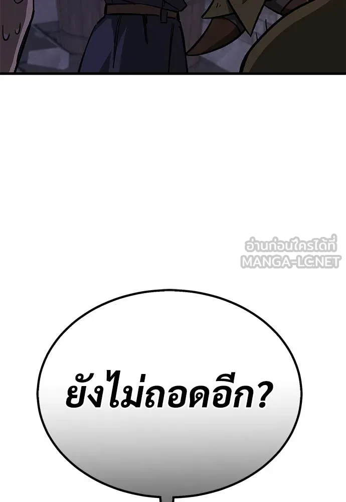 ผู้พิทักษ์เถื่อน ตอนที่ 11 รูปที่ 49