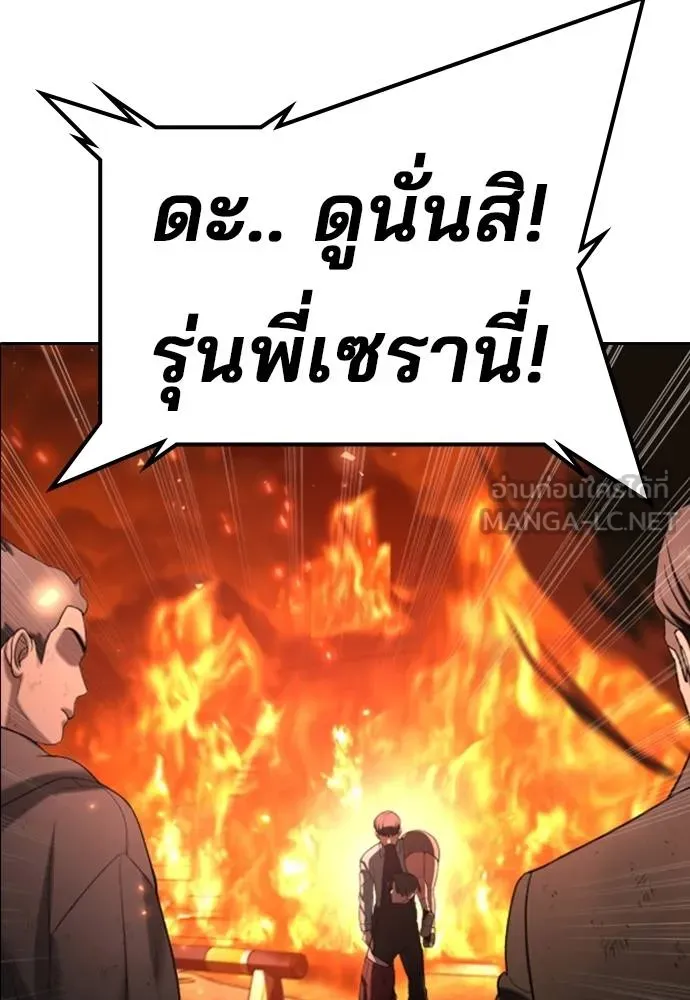 คูเซรา ตอนที่ 20 รูปที่ 224