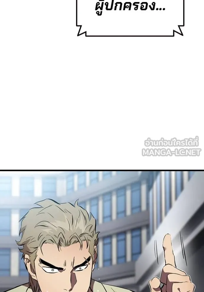 มหาสงครามคนแกร่ง ตอนที่ 37 รูปที่ 38