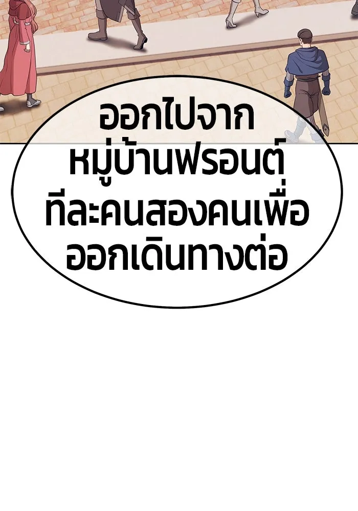 +99 ท่อนไม้พร้อมบวก ตอนที่ 35 รูปที่ 82